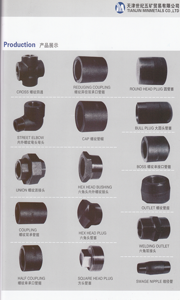 forged fittings 2.jpg